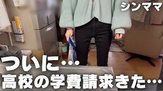 【シンママ】このために母は残業頑張った。