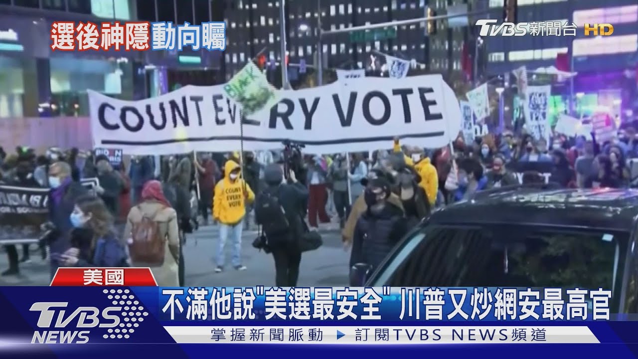 川普選輸後好鬱悶 天天躲在白宮狂看電視