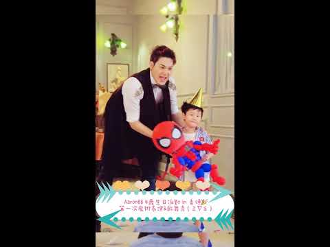AaronBB 4歲生日派對 in 香頌🎉第一次魔術表演&歌舞秀（≧∇≦）