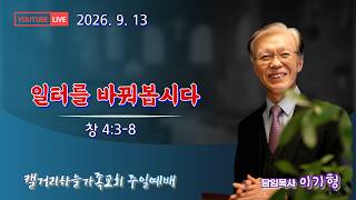 설교 동영상 메인 