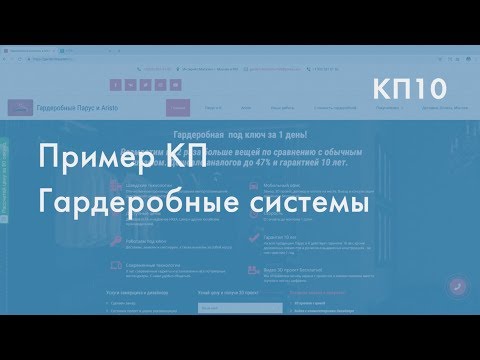 Видеообзор КП 10