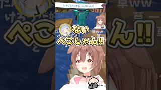 【モノマネ】ころさんのぺこちゃんモノマネ11選!! #戌神ころね #兎田ぺこら #天音かなた