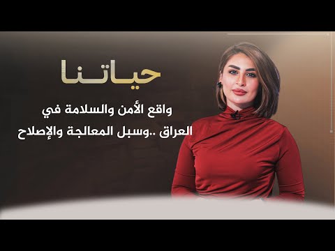 شاهد بالفيديو.. دون اصابات .. المنتخب الوطني يواصل تدريباته في فيتنام  | اول النهار مع نهلة أياد