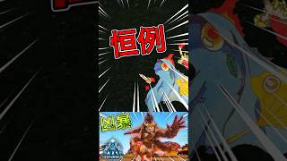 フェロクスのバグがヤバいww #AKinoyoru #ark #ゲーム実況 #shorts