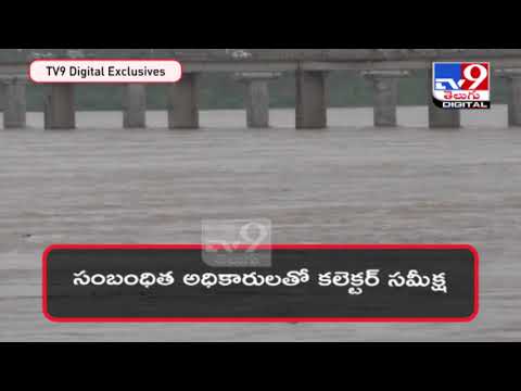 Collector review meet on Godavari flood situation - TV9