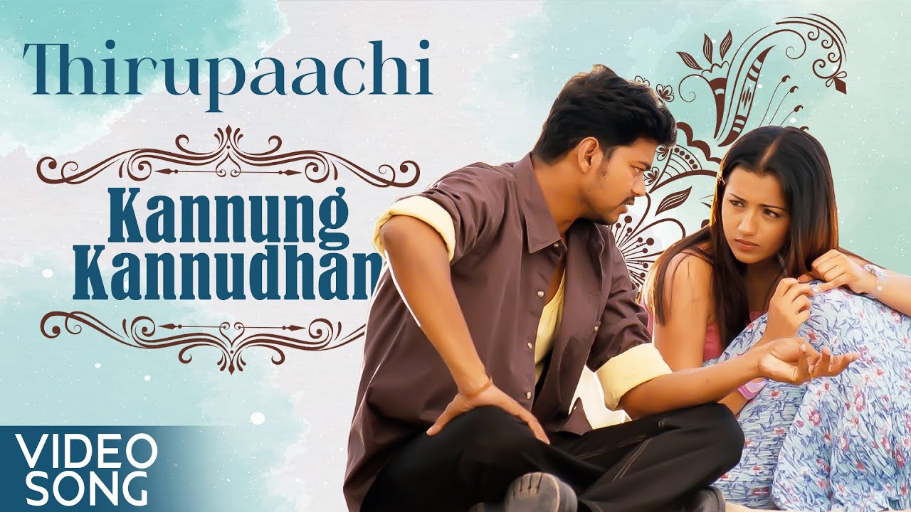 Kannum Kannumthan Song Lyrics | Thirupaachi | Harish Raghavendra, Uma Ramanan