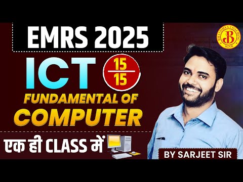 EMRS 2025 | ICT Fundamental of Computer 🔥 एक ही Class में पूरा Syllabus | EMRS ICT by Sarjeet Sir
