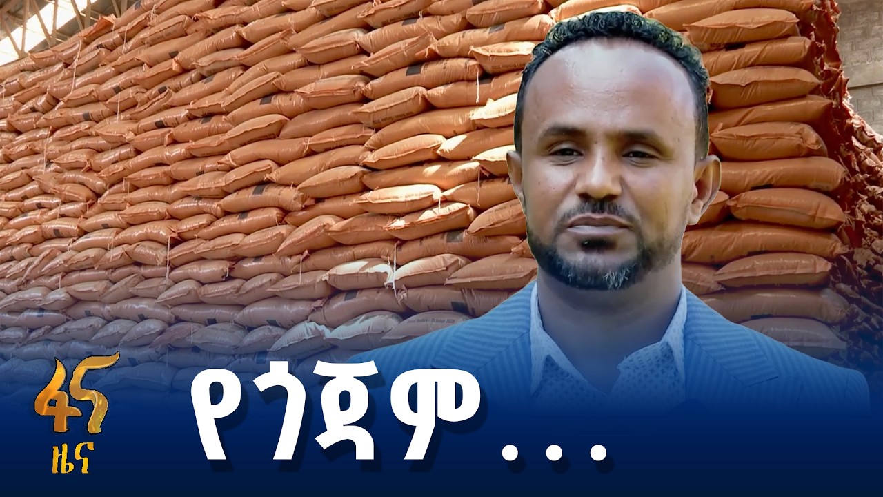 ምርትና ምርታማነት ለማሳደግ