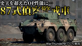 【ゆっくり実況】ゆっくり、戦車に乗る。　Part16