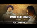 TOBA TEK SINGH FULL MOVIE PANKAJ KAPUR VINAY PATHAK