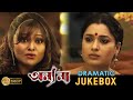Annyona অন্যনা Dramatic Jukebox 1 Ananya Chatterjee Nigel Akkara Kanineeca Banerjee