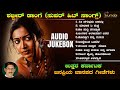 Shabbir Dange Super Hit Love Songs Shabbir Dange Songs JukeBox Uttara Karnataka Top Songs