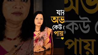 যার অভাব কেউ টের পায় না—তার শূন্যতাই সবচেয়ে বেশি কাঁদায়