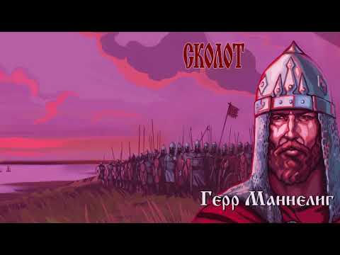 download lagu mp3 mp4 герр маннелиг, download lagu герр маннелиг gratis, unduh video klip герр маннелиг