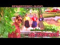 Maarikuliril 1440 60FPS KAURAVAR REMASTER AUDIO