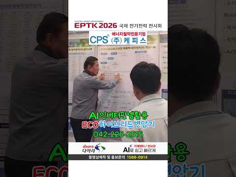 ECO하이브리드변압기 : 저소음고효율+전력개선기능 = 초절전형 변압기 맞춤제작 사례