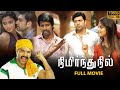 Nimirndhu Nil 2014 Tamil Full Movie HD 4K Ravi Mohan Amala Paul Soori Vicky Cinemas
