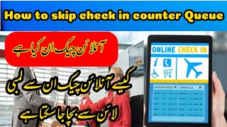 What is online check in or Web check in | How to Check-In Online for Your Flight