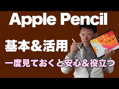 Apple Pencilが動作しない: 今できることは次のとおりです