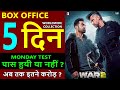 War 2 Box Office Collection Day 5 War 2 Total Worldwide Collection Hrithik Roshan Jr Ntr