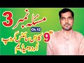 Math 9th Class Ch 12 Theorem No 3 Theorem 9th 9thmath