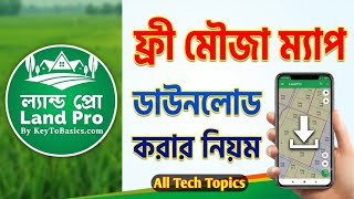 ফ্রী মৌজা ম্যাপ ডাউনলোড করা