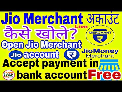 How to open Jio Merchant account online and Receive money in bank|जीओ Merchant अकाउंट खोले मुफ्त मे!