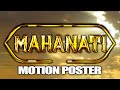 Mahanati 2021 Official Motion Poster Hindi Dubbed | Keerthy Suresh, Dulquer Salmaan, Samantha