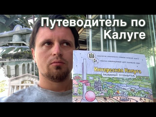 ロシアのкалугеのビデオ発音