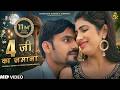 4g Ka Jamana Haryanvi Dj Song Tarun Panchal Sonika Singh Vinod Morkheriya Haryanvi Songs