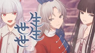 Cover art for For All Eternity