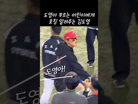 김도영 03년생! 내밑으로는 다 오빠라고 해야지 #김도영 #야구