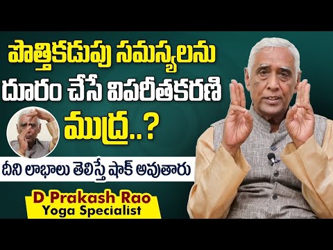 Viparita Karani Mudra For Stomach Problems | Benefits Of Viparita Karani Mudra | Socialpost Fitness