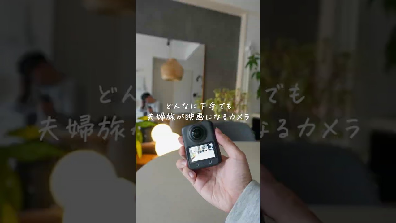 【旅行に必須📸】360度カメラ感動😭 #pr #dji #djiosmo360 #韓国旅行 #韓国vlog #shorts