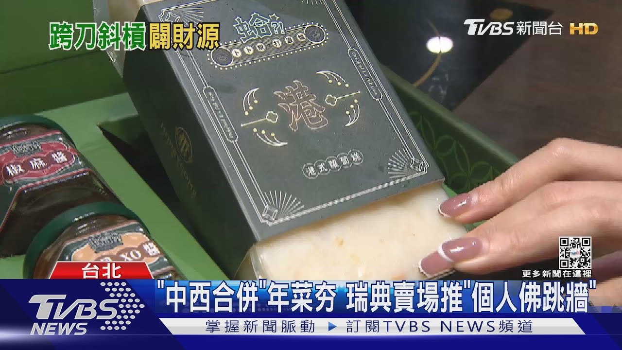 斜槓！搶年節禮商機　火鍋店推「蘿蔔糕、佛跳牆」