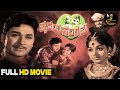 Hrudaya Sangama Family Drama Kannada Full HD Movie Dr Rajkumar Bharathi