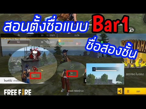 ชื่อฟีฟายเท่ๆ