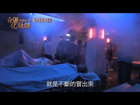 媒體如要拍攝棺木就會選擇我們工廠~命運化妝師就是用我們工廠棺木