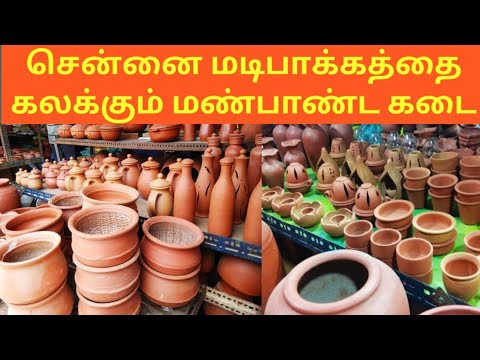 download lagu mp3 mp4 Mud Vessels In Chennai, download lagu Mud Vessels In Chennai gratis, unduh video klip Mud Vessels In Chennai