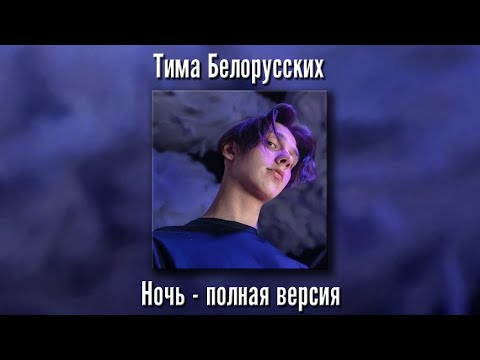 Video thumbnail for Ночь* (Night)