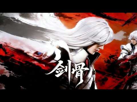 💥劍骨最新全集！三位皇子以天下為局，眾生為棋，他從西嶺草根走到天都皇城，只為把欠將軍府的那條命討回來。 MUTISUB｜追番補給站#國漫