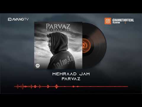 Mehraad Jam - Parvaz OFFICIAL TRACK | مهراد جم - پرواز