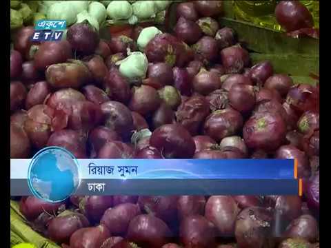 অস্তিরতা কমতে শুরু করেছে পেঁয়াজের বাজারে