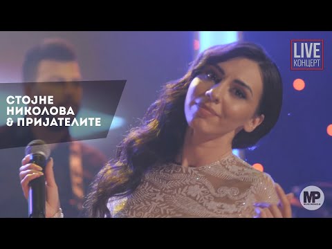 Stojne Nikolova & Prijatelite - Ne kunite crne oci (COVER LIVE) 2021