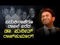 60 000 Dr Puneet Rajkumar S Fans Have Pledged Their Eyes Dr Bhujang Shetty