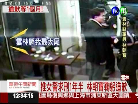 囂張鬧店推女警 議員林朝寶道歉