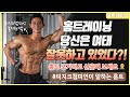 일반인에서 피지크챔피언이 되기까지! 운동 포기하고 싶을 때 보세요! 홈트 이제 제대로 알고 하자! / 남자 운동 / 홈트레이닝 / 운동 뽐뿌 / 인터뷰