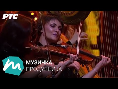 Vrtačnik: Veliki starogradski valcer / Srboljub Dinić / Simfonijski orkestar i Hor RTS