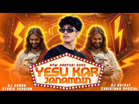 AWA BHAIYA AWA HO YESU KAR JANAMDIN NEW NAGPURI DJ REMIX SONG DJ ASMON REMIX 2026 2025