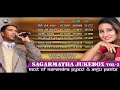 Best Of Narendra Pyasi Anju Pant Nepali Juke Box Sagarmatha Digital
